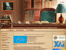 Tablet Screenshot of chervonopartuzanka.klasna.com