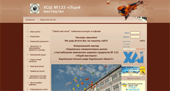 Desktop Screenshot of lyceum133.klasna.com