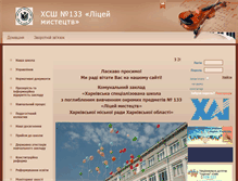 Tablet Screenshot of lyceum133.klasna.com